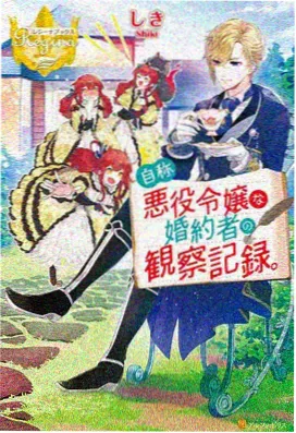 毁灭之刃动漫角色介绍