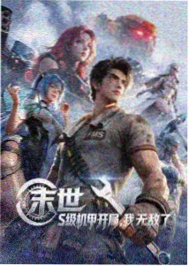 鱿鱼游戏第二季